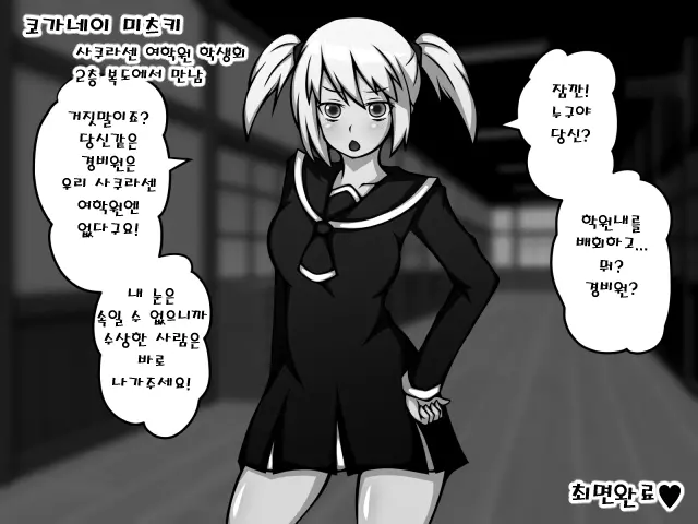 Saimin Bunkasai E Youkoso!